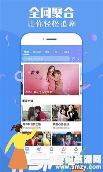 妹妹节目爆料视频下载软件,独家爆料视频下载软件大揭秘  第2张