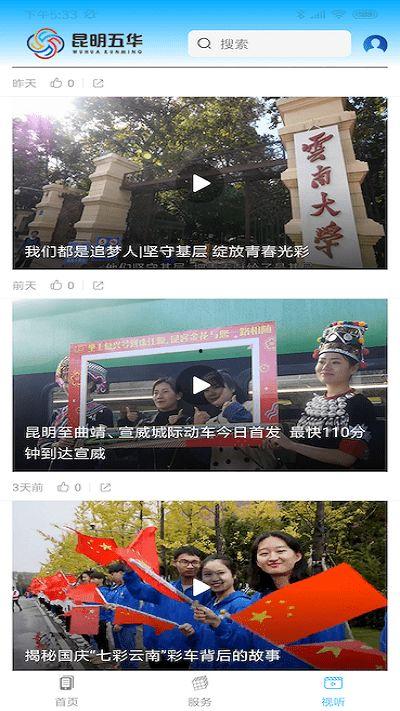 平安五华最新爆料新闻,揭秘背后惊人真相  第1张