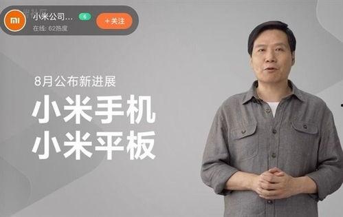 雷军爆料新手机最新消息,全新旗舰手机即将亮相，颠覆性技术引领行业潮流！”  第1张