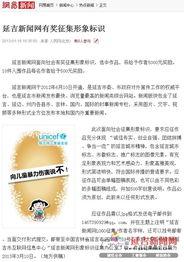 延吉新闻爆料网站,聚焦民生热点，传递社会声音  第1张