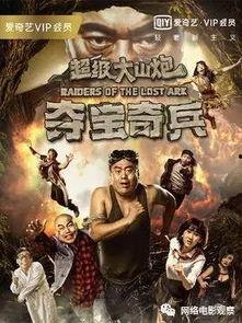 夺宝奇兵h版 在线观看,惊险探险,揭秘古文明宝藏之谜 第3张 夺宝奇兵h版 在线观看,惊险探险,揭秘古文明宝藏之谜 第3张